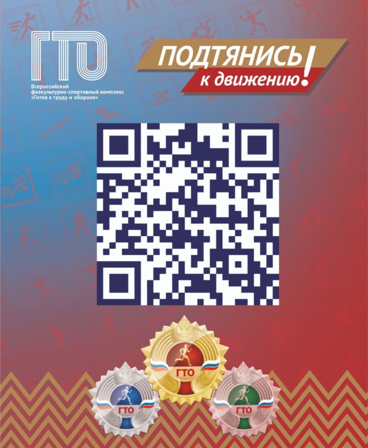 С первого января 2025 года сделать первый шаг навстречу знаку отличия можно только с использованием логина и пароля от учётной записи ЕСИА (Госуслуги).