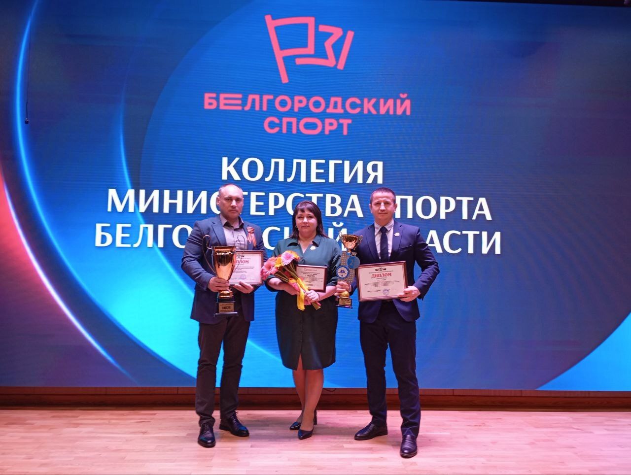 Ракитянский район – в числе лучших в рейтинге Министерства спорта Белгородской области!.
