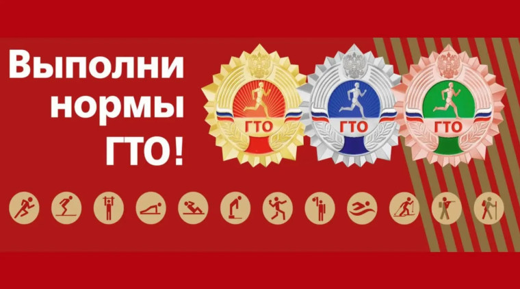 Что нужно сделать чтобы выполнять нормативы комплекса ГТО?. Что нужно сделать чтобы выполнять нормативы комплекса ГТО?.