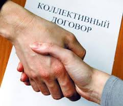 Информация для работодателей по вопросу коллективных договоров. Информация для работодателей по вопросу коллективных договоров.